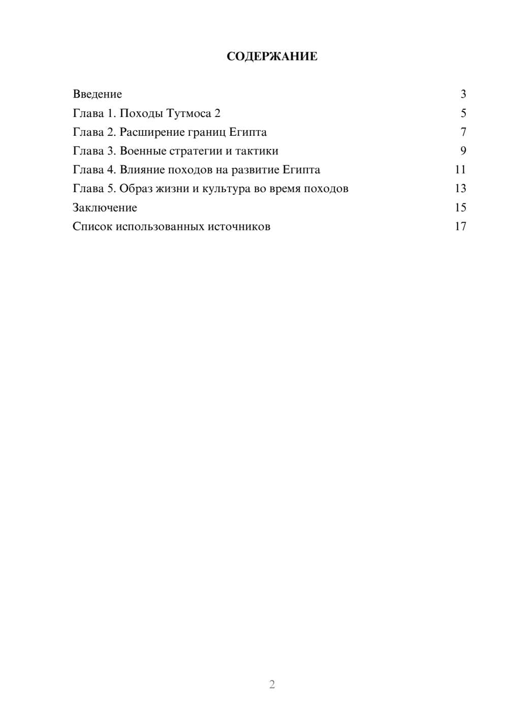 Предпросмотр проекта 2