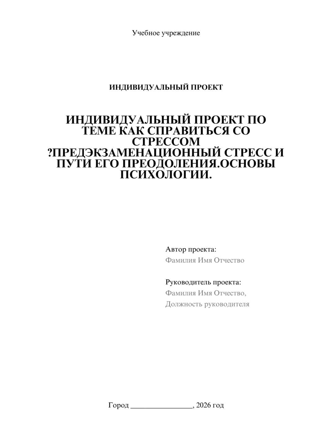 Предпросмотр проекта 1