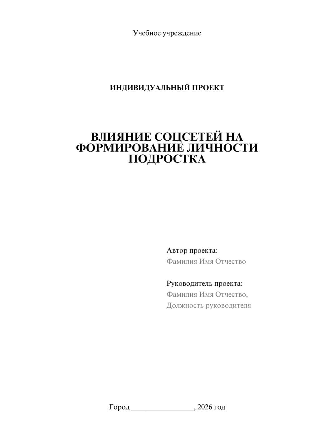 Предпросмотр проекта 1