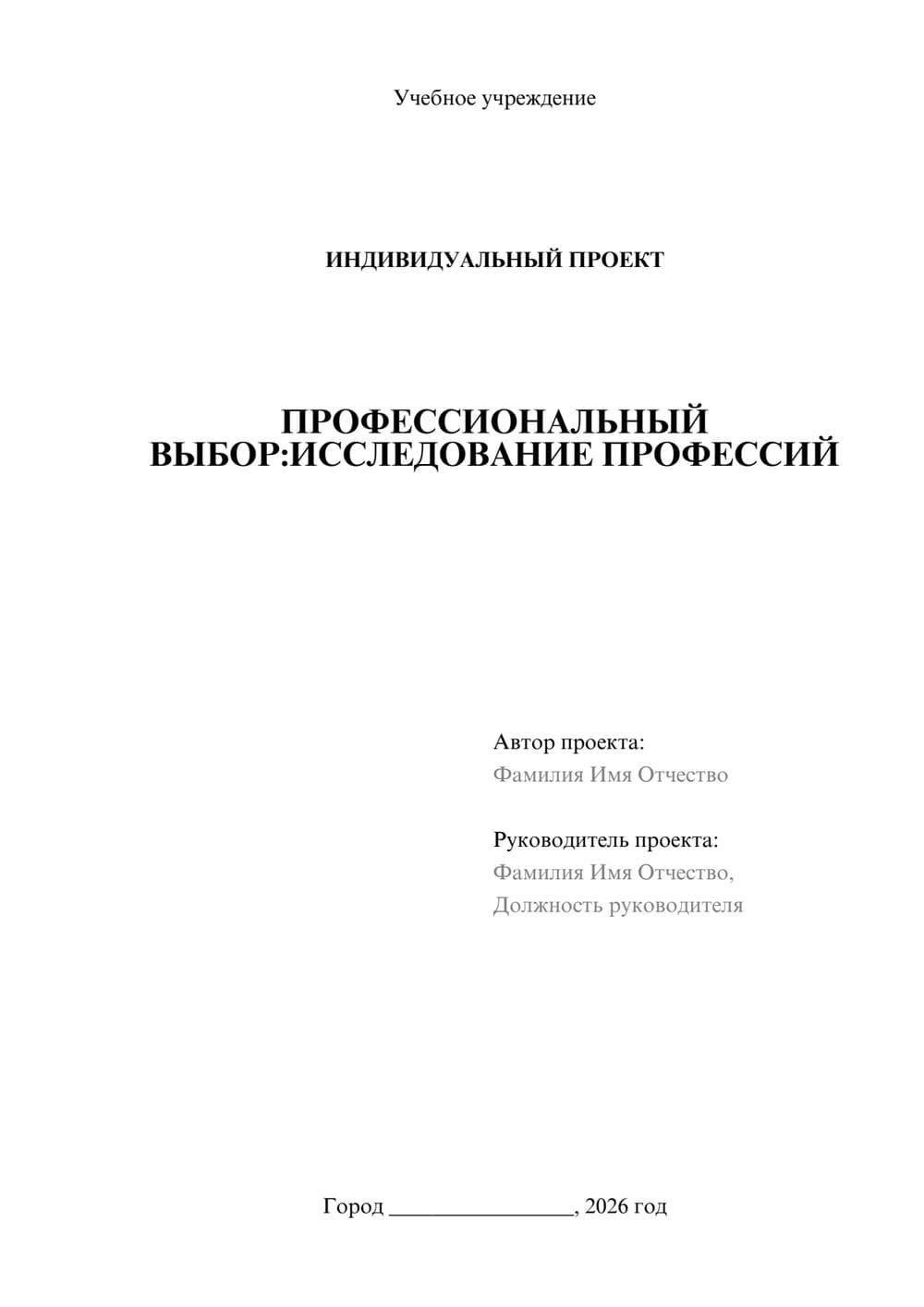 Предпросмотр проекта 1