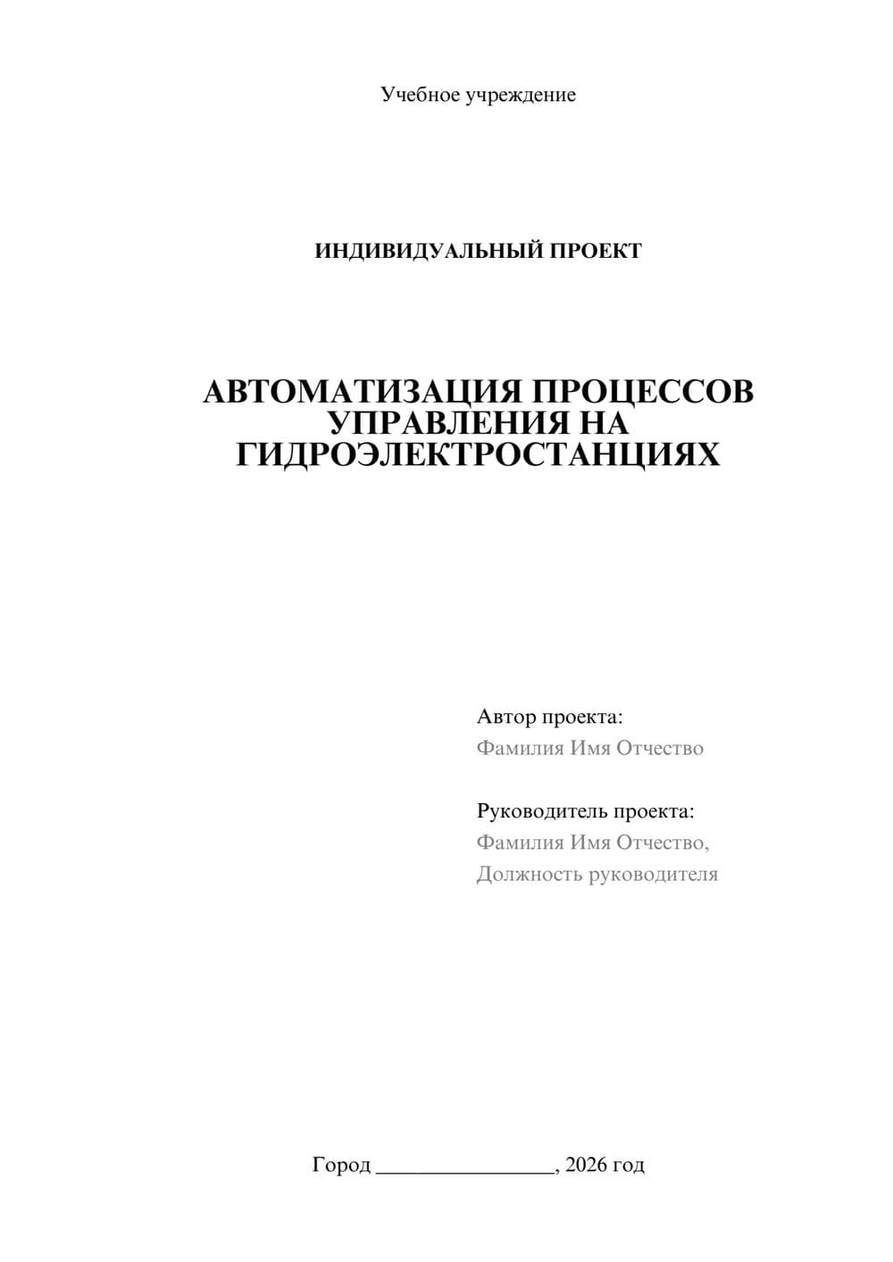 Предпросмотр проекта 1