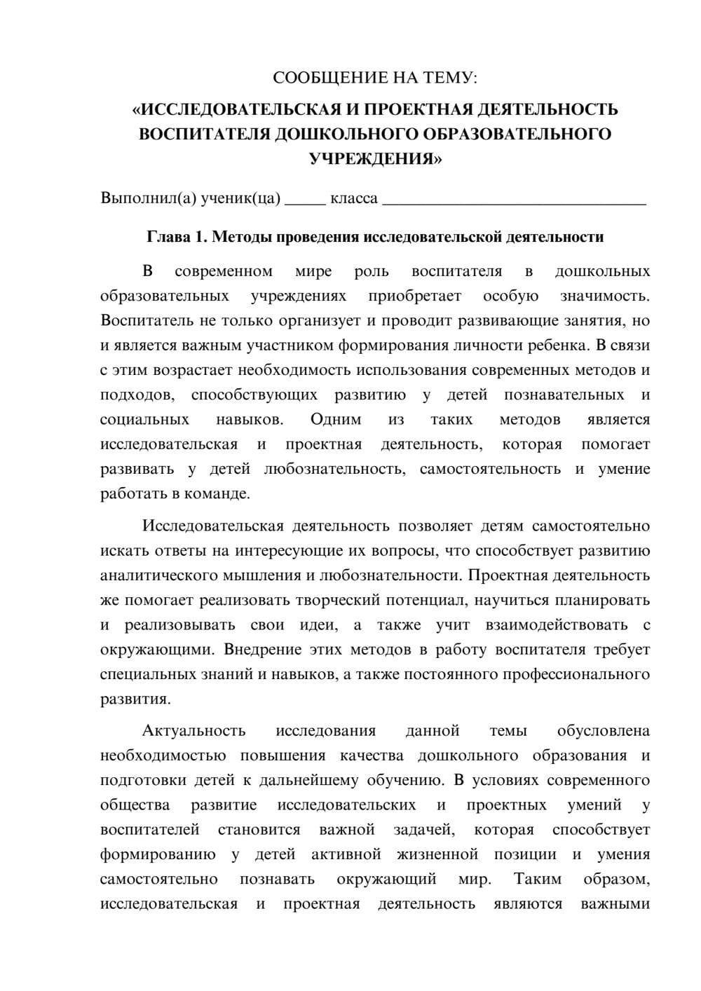 Предпросмотр сообщения 1