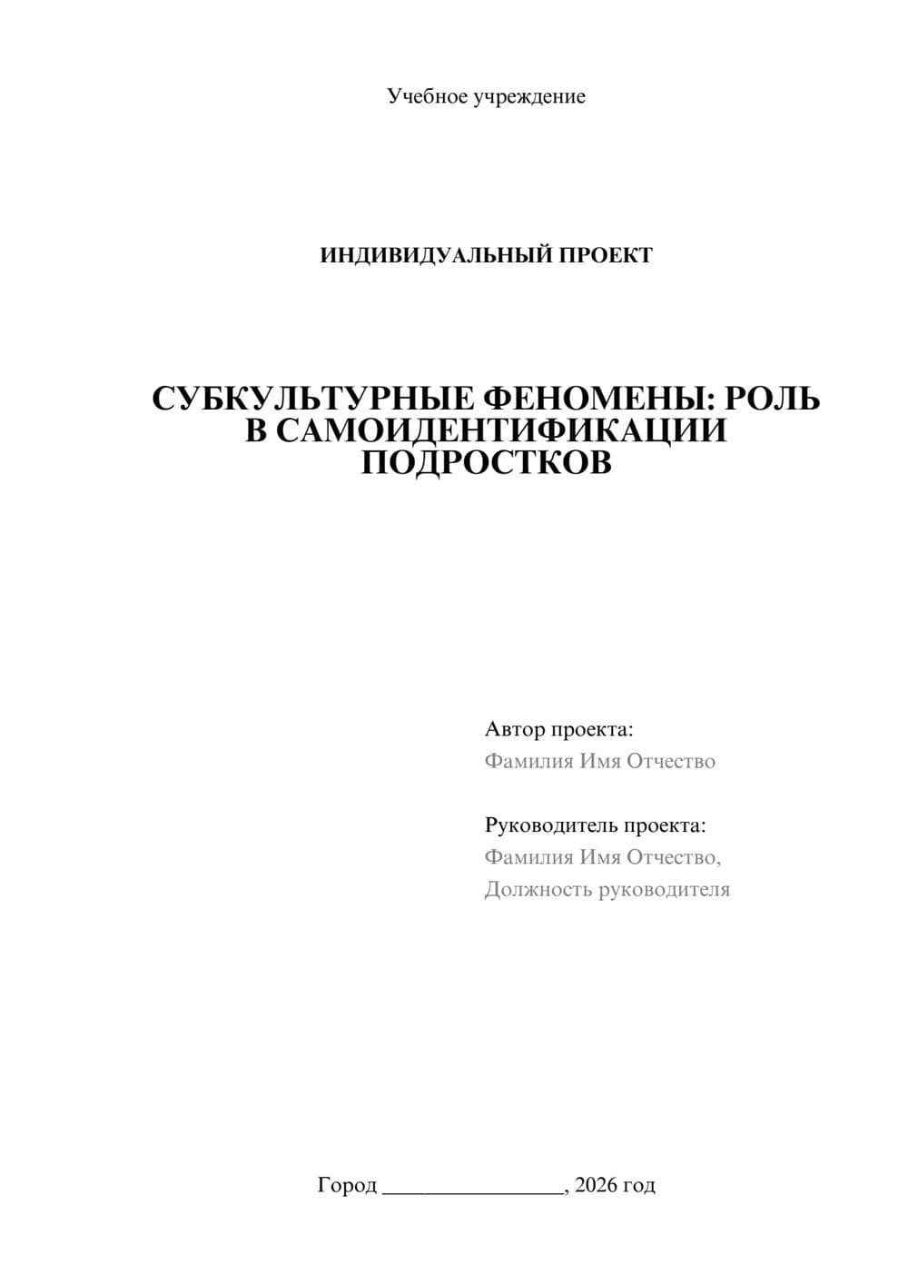 Предпросмотр проекта 1