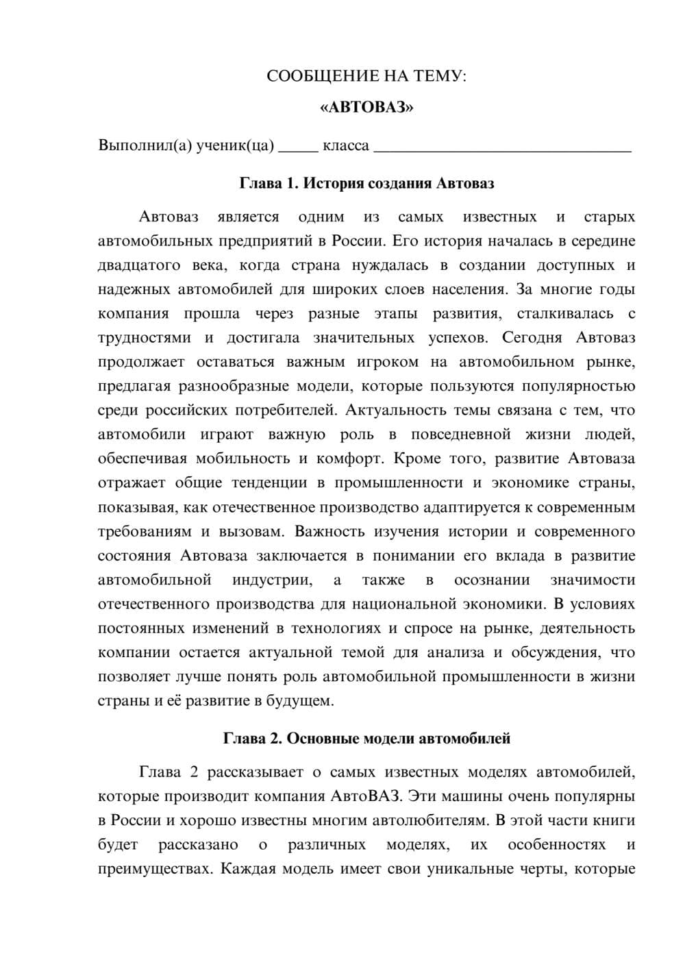 Предпросмотр сообщения 1