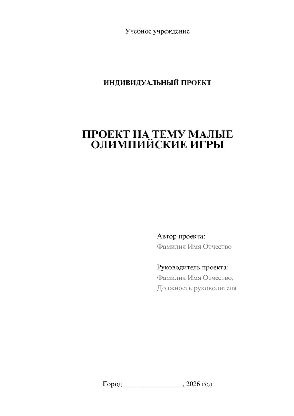 Предпросмотр проекта 1