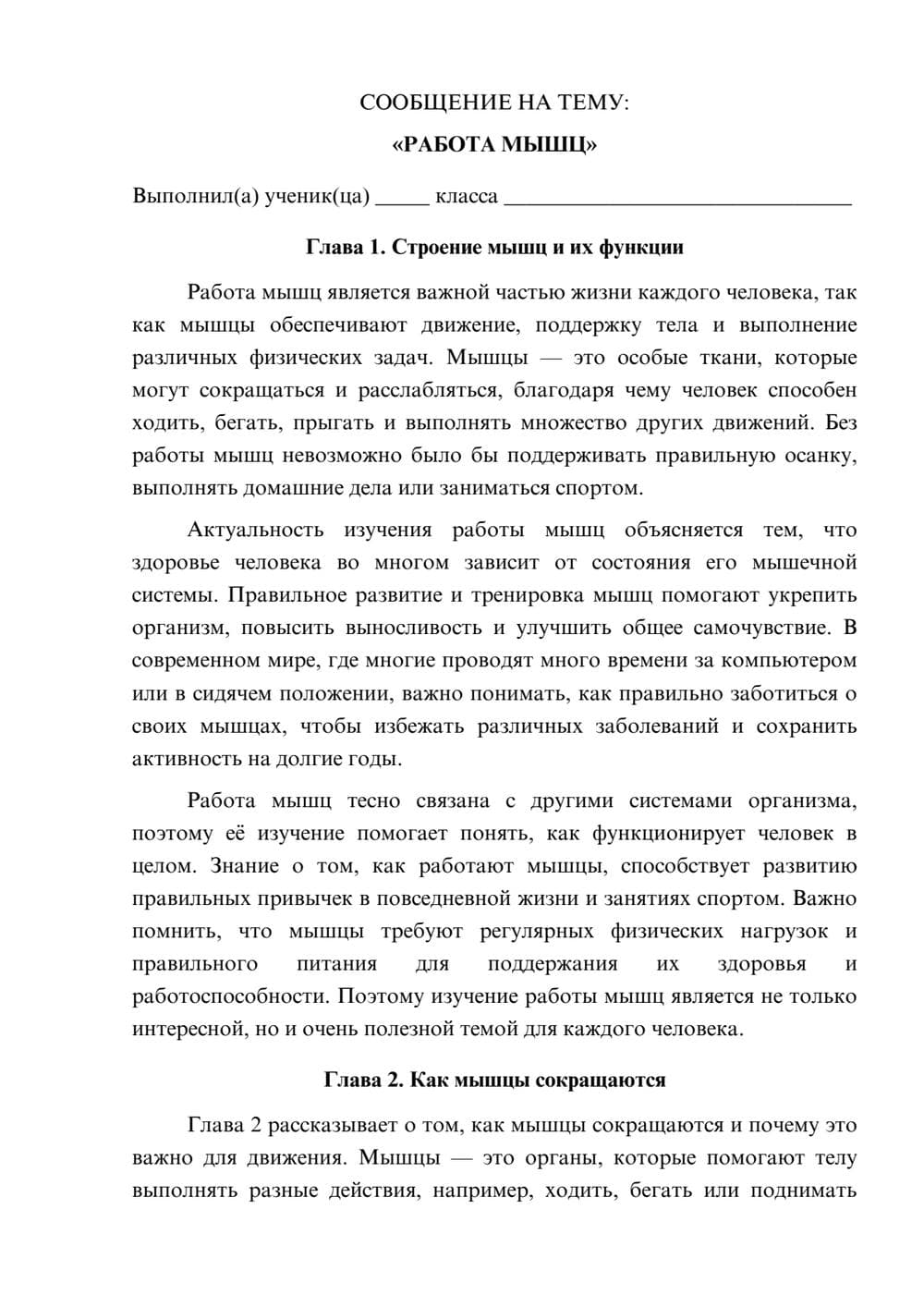 Предпросмотр сообщения 1