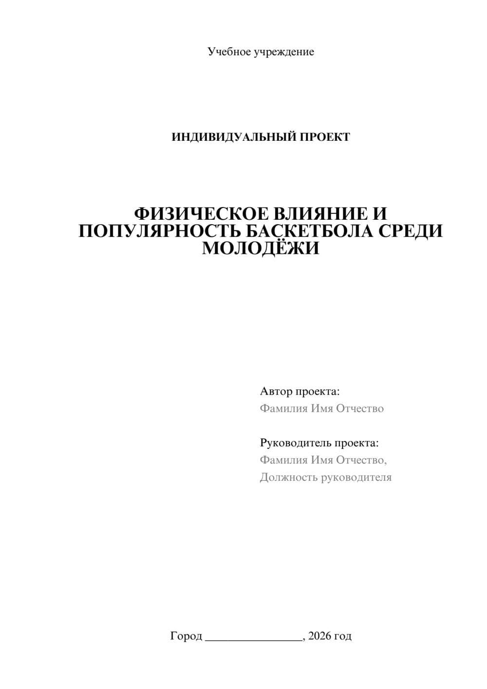 Предпросмотр проекта 1