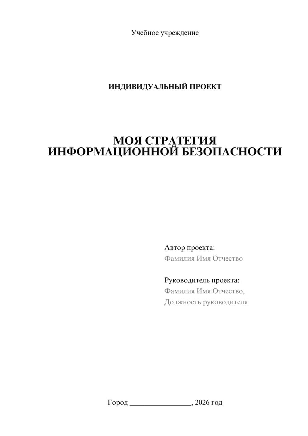 Предпросмотр проекта 1