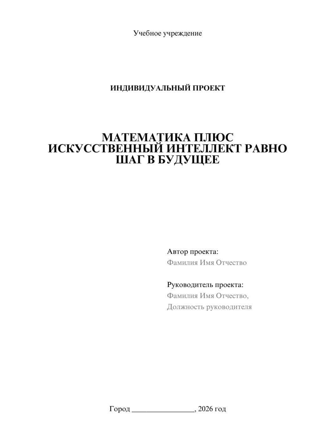 Предпросмотр проекта 1