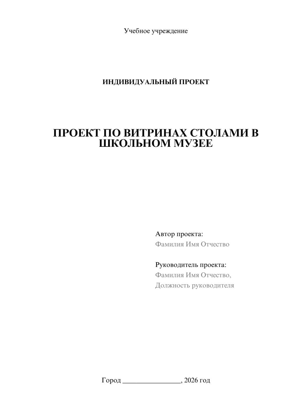 Предпросмотр проекта 1