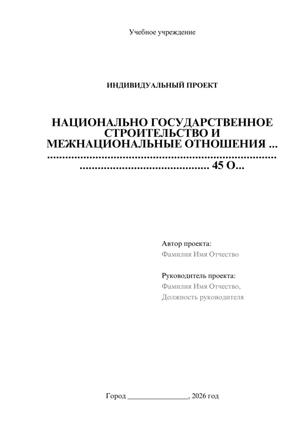 Предпросмотр проекта 1