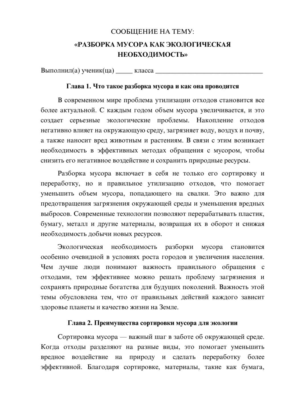 Предпросмотр сообщения 1