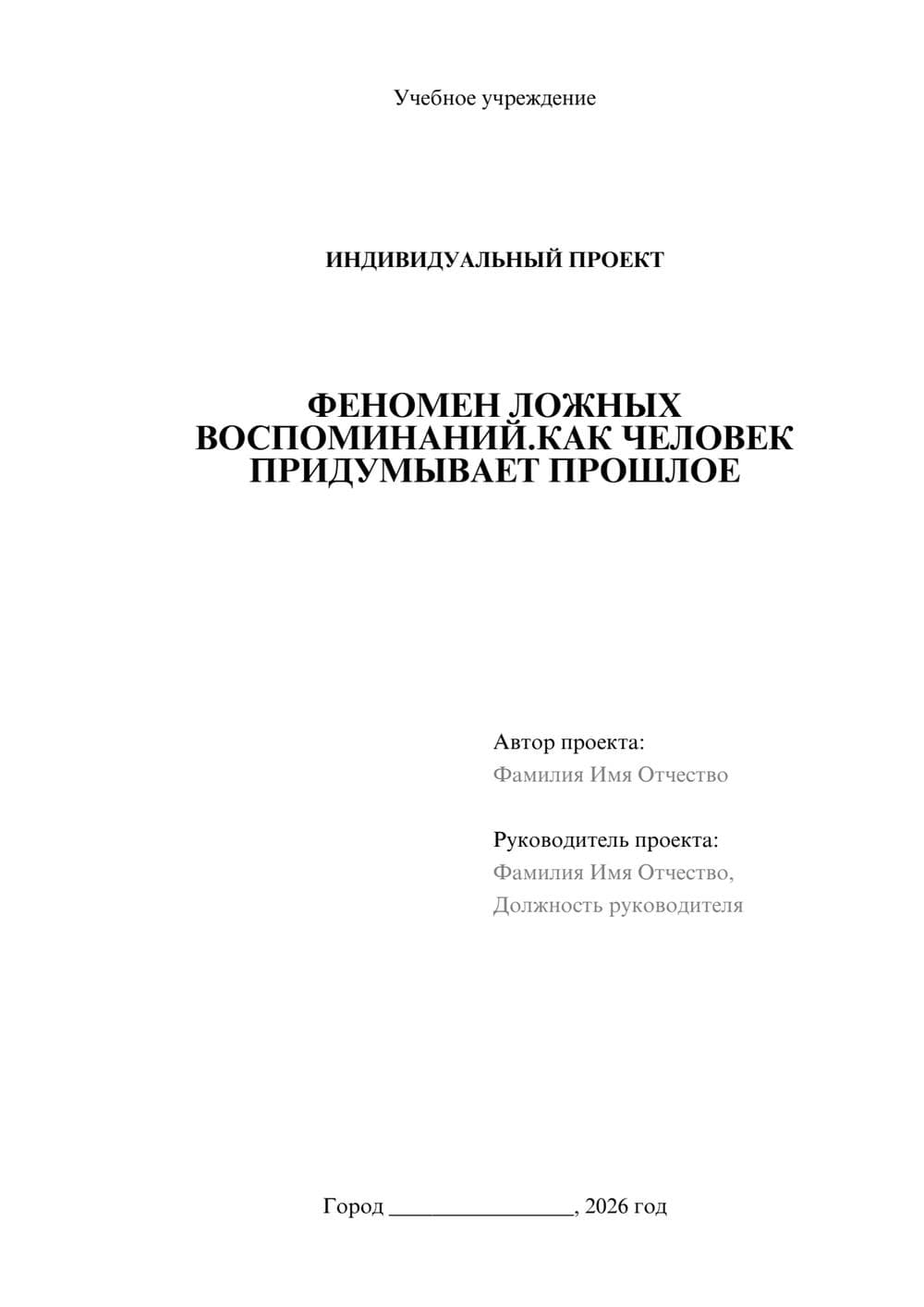 Предпросмотр проекта 1