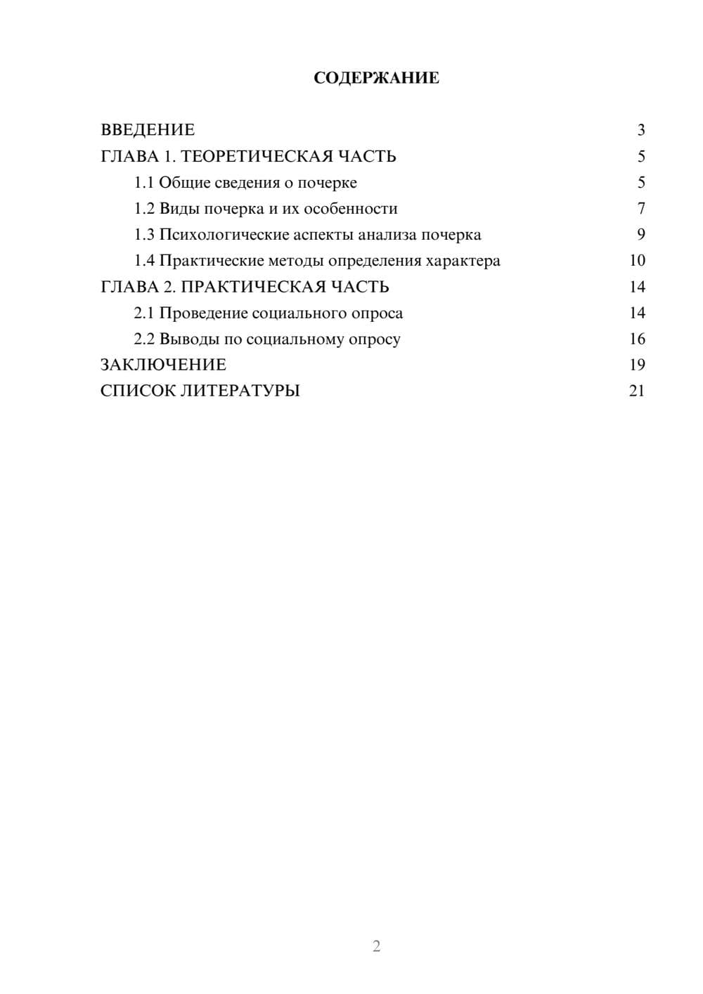 Предпросмотр проекта 2
