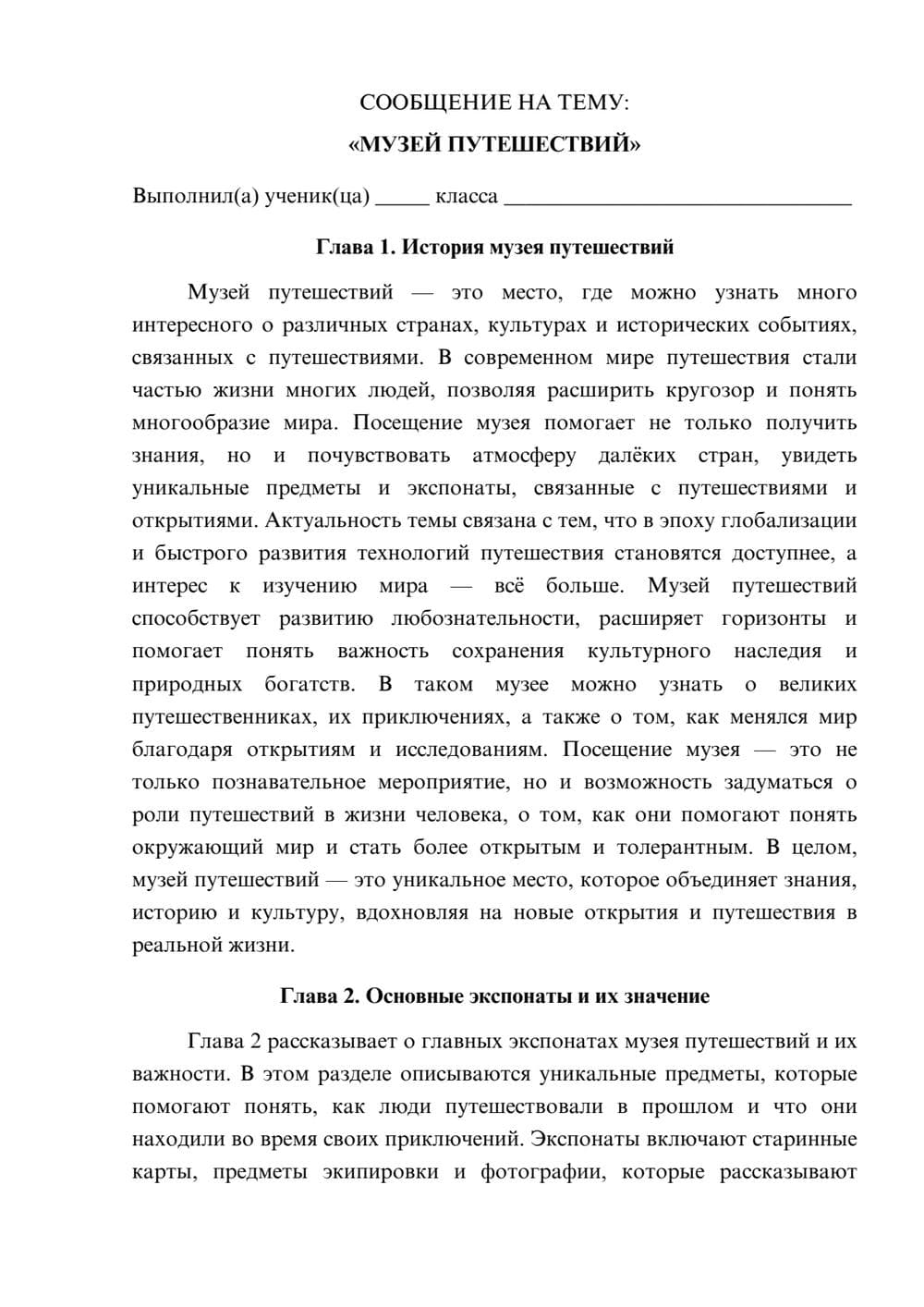 Предпросмотр сообщения 1