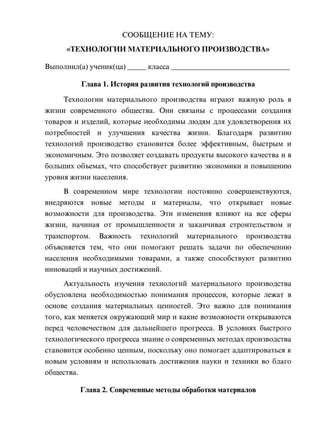 Предпросмотр сообщения 1