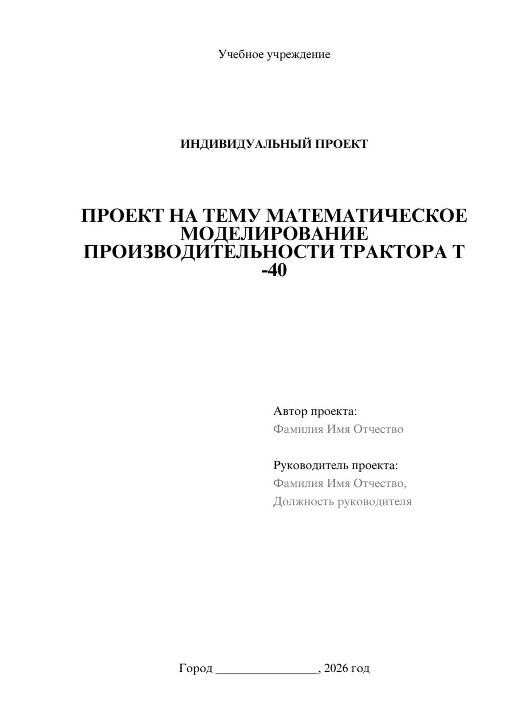 Предпросмотр проекта 1