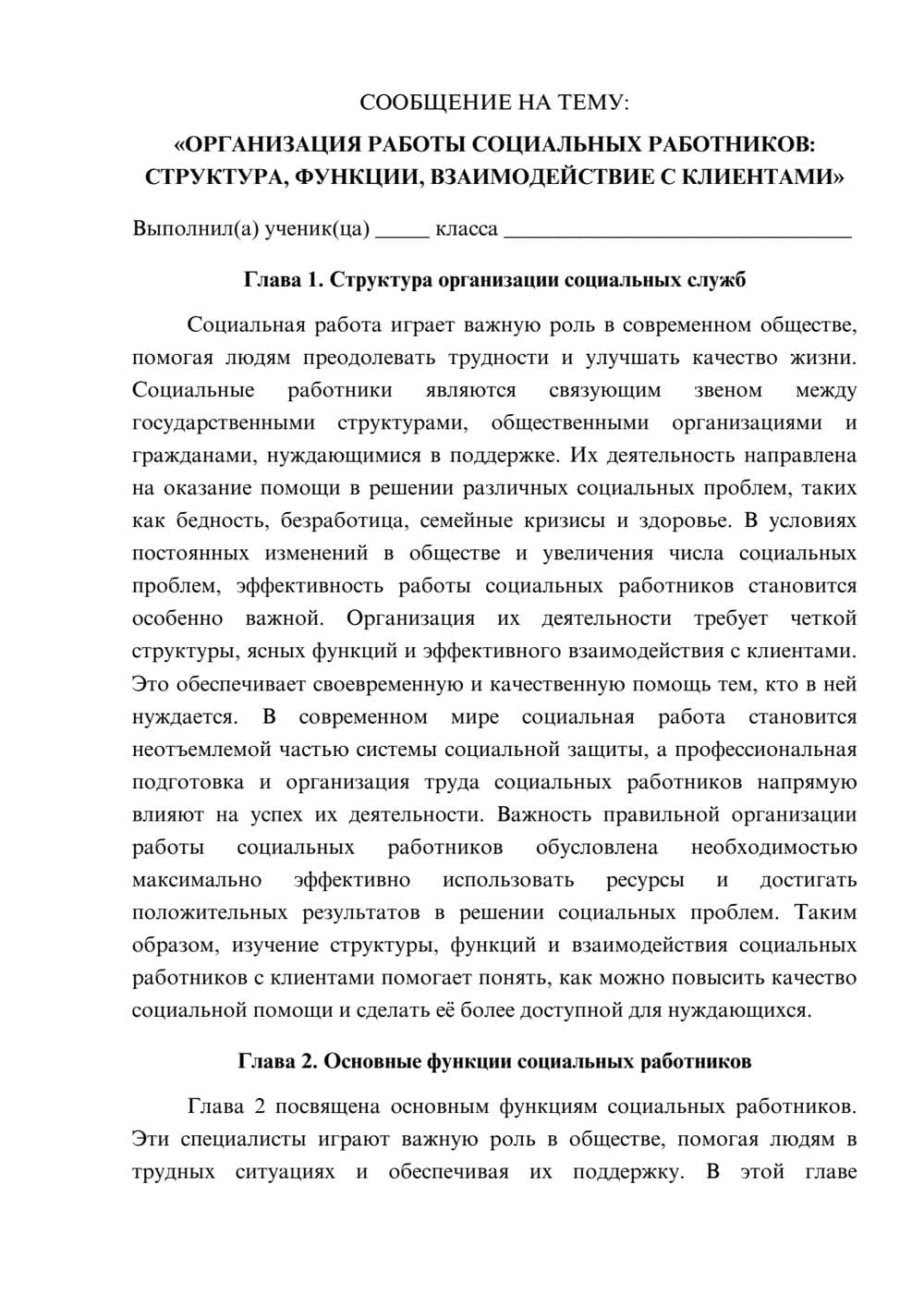 Предпросмотр сообщения 1