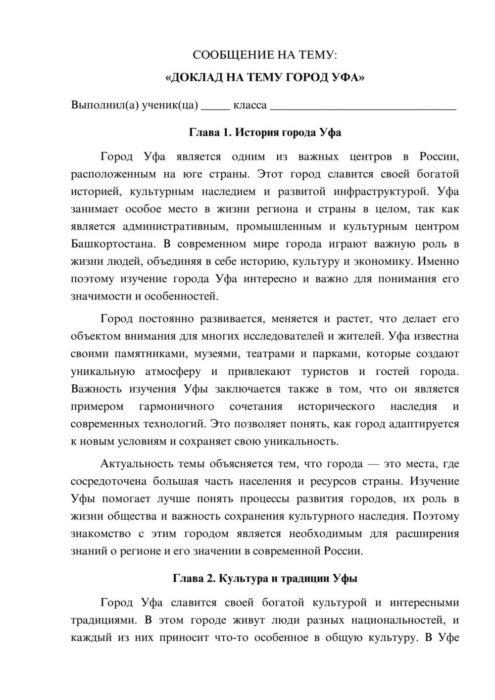 Предпросмотр сообщения 1