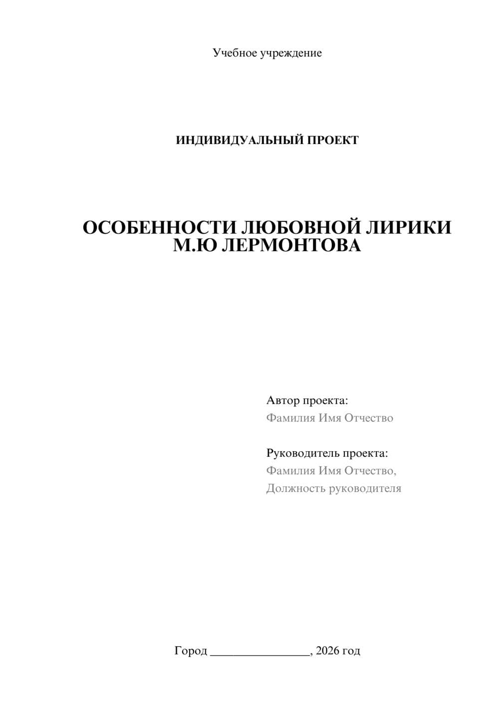 Предпросмотр проекта 1