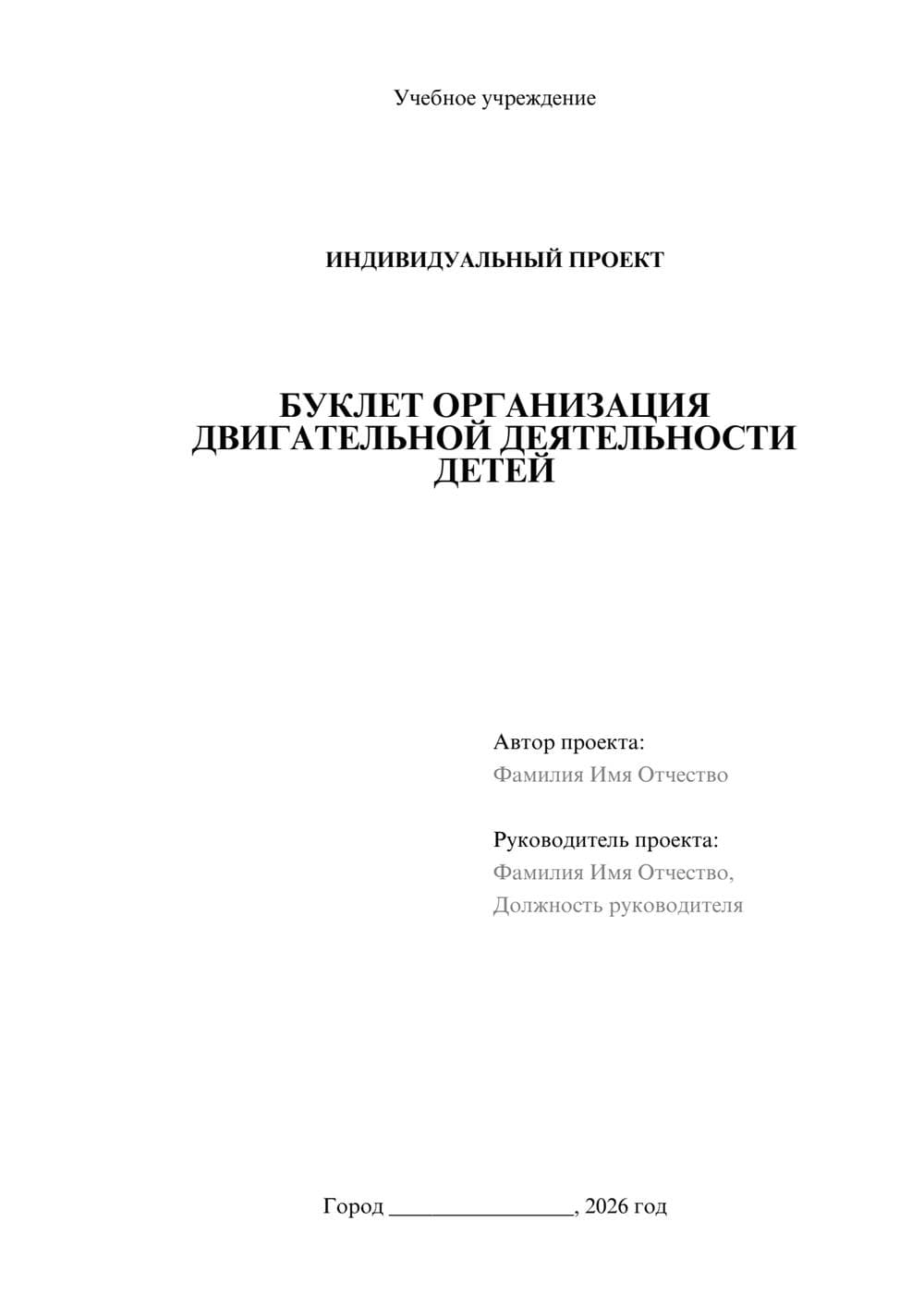 Предпросмотр проекта 1