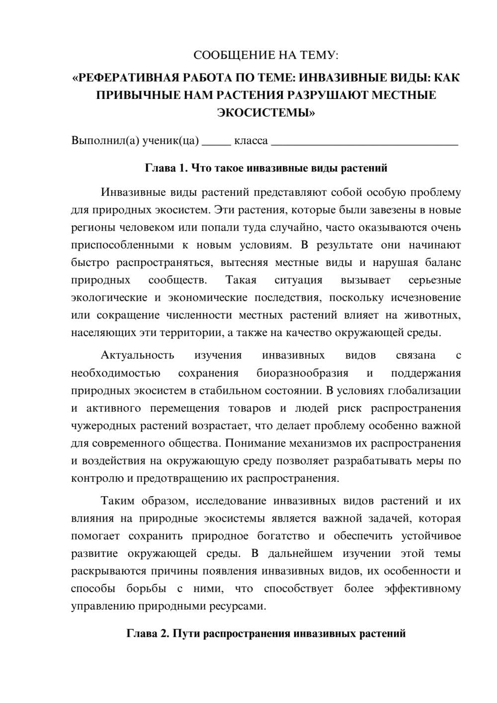 Предпросмотр сообщения 1