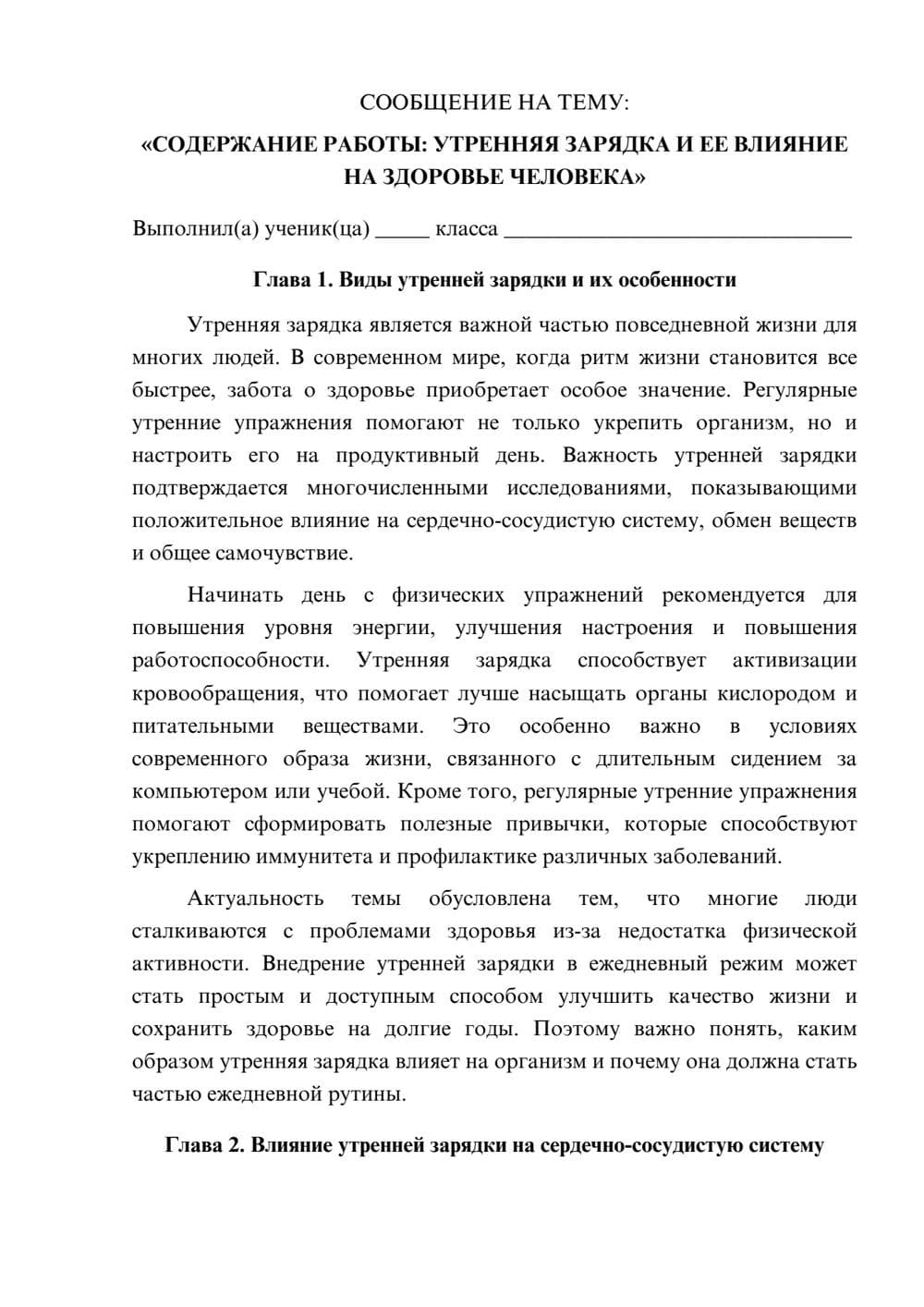 Предпросмотр сообщения 1