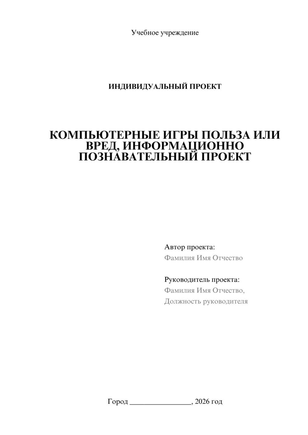 Предпросмотр проекта 1