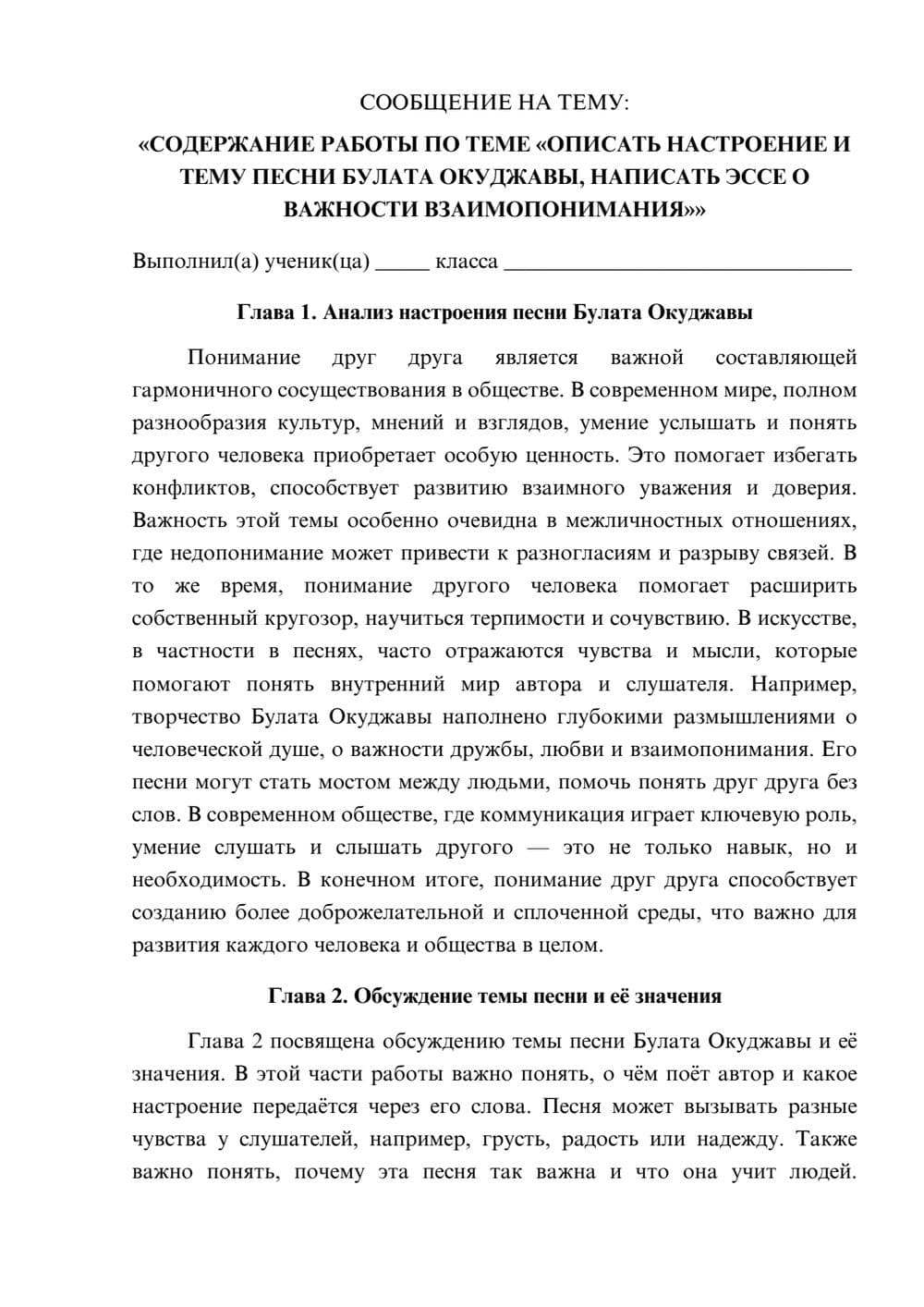 Предпросмотр сообщения 1