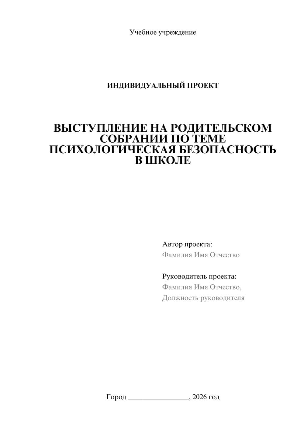 Предпросмотр проекта 1