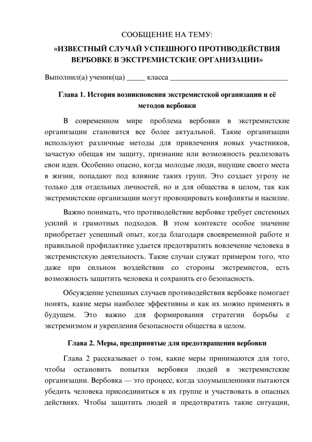 Предпросмотр сообщения 1