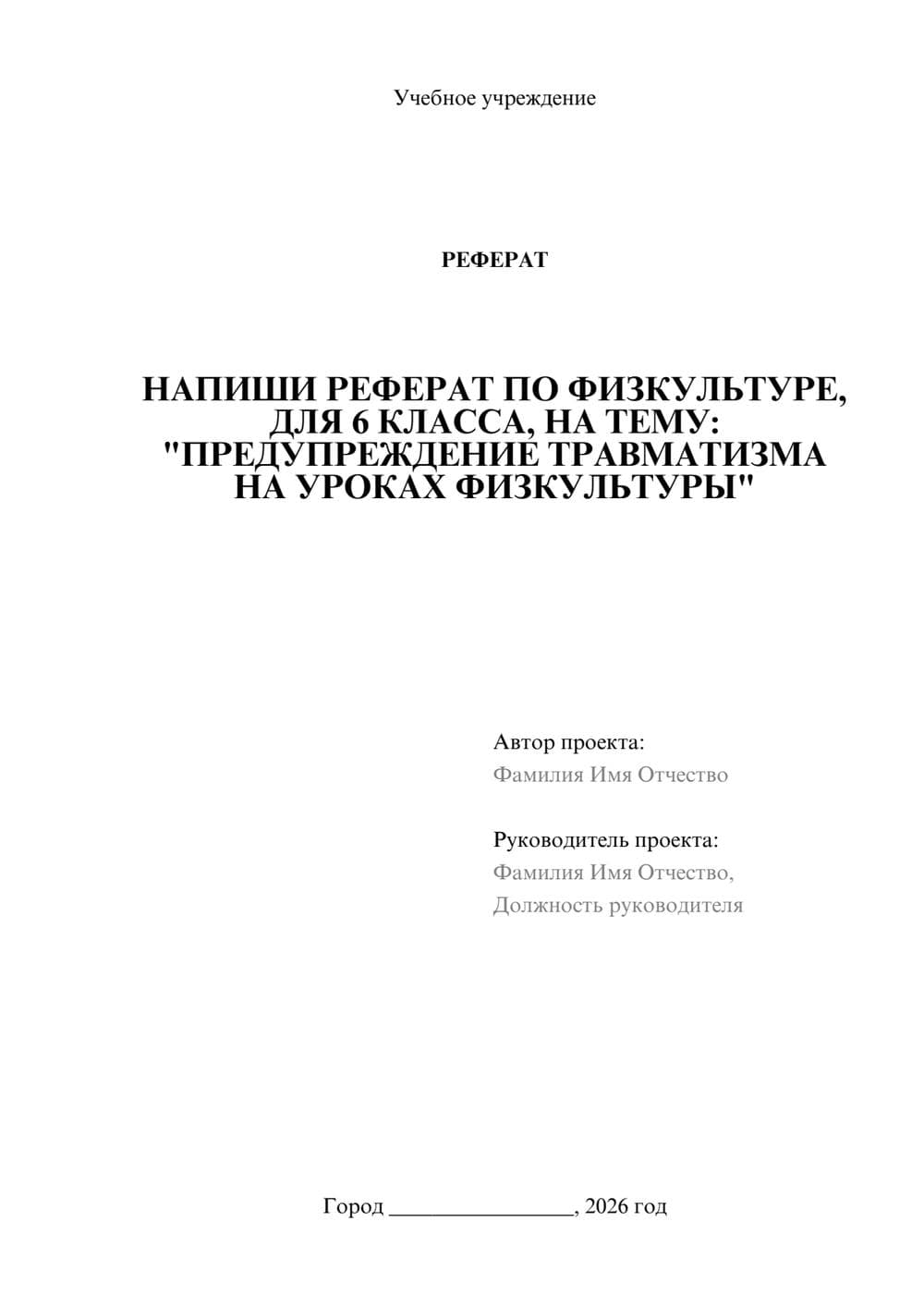 Предпросмотр проекта 1