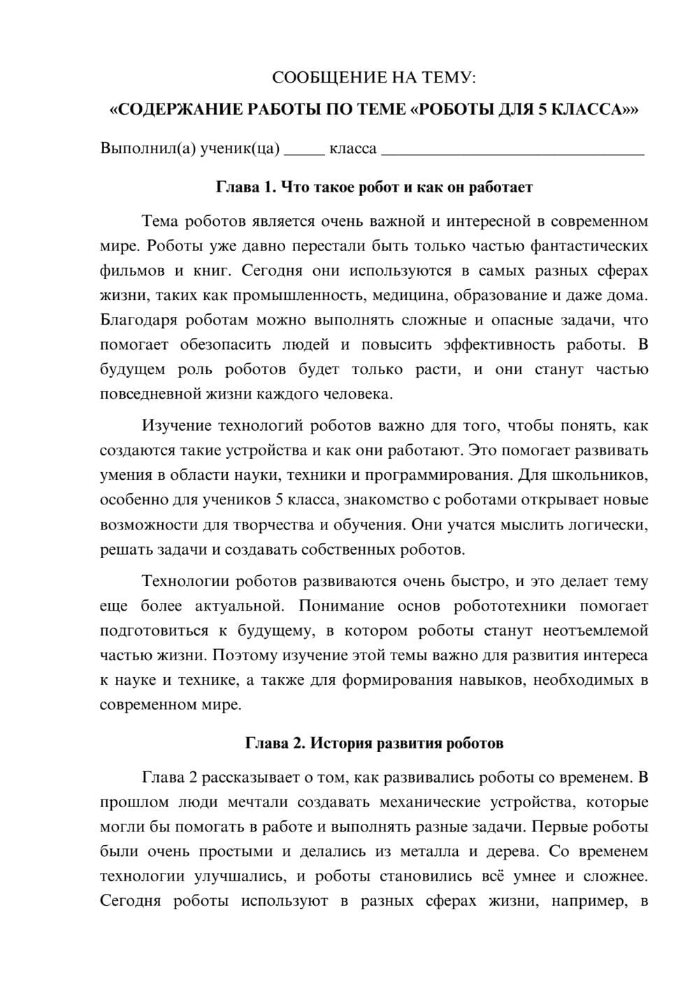 Предпросмотр сообщения 1