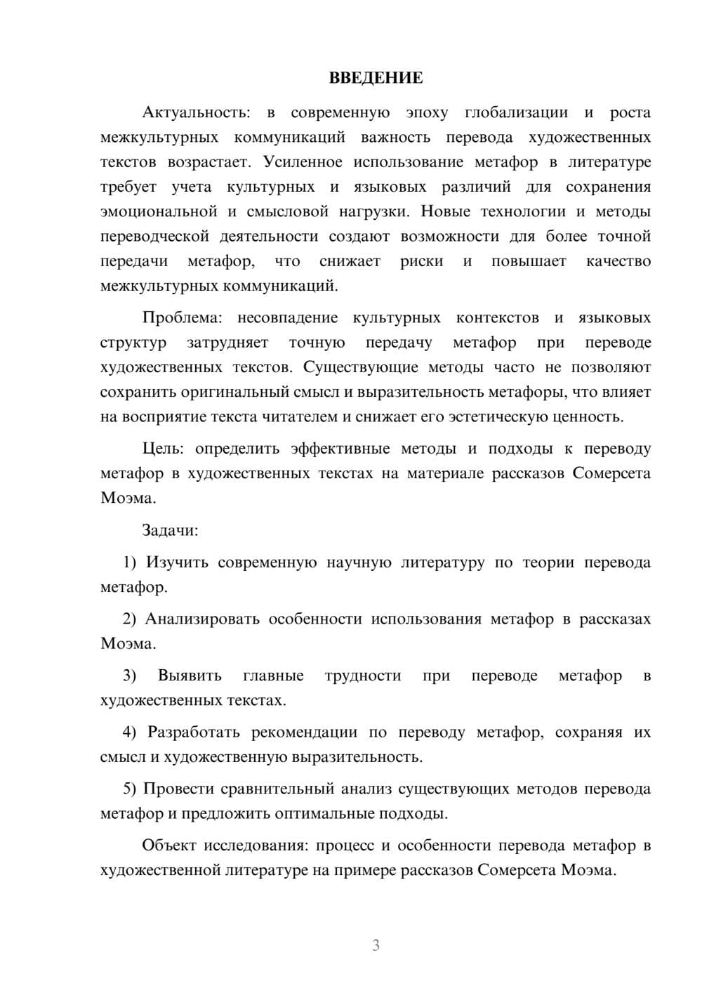 Предпросмотр курсовой работы 3