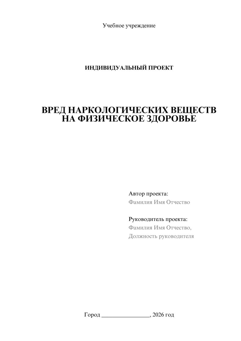 Предпросмотр проекта 1