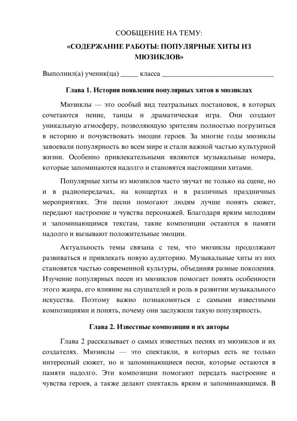 Предпросмотр сообщения 1