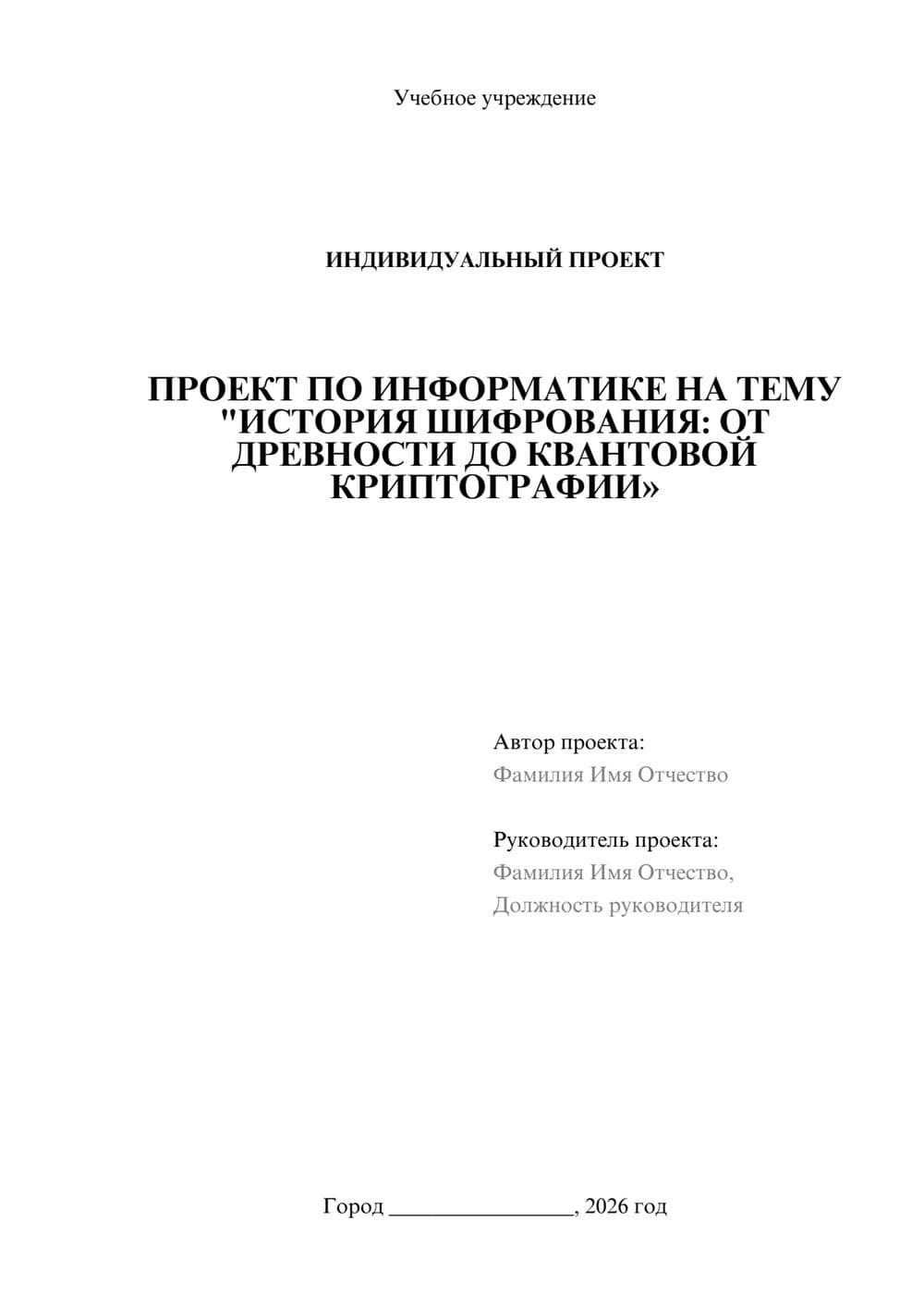 Предпросмотр проекта 1