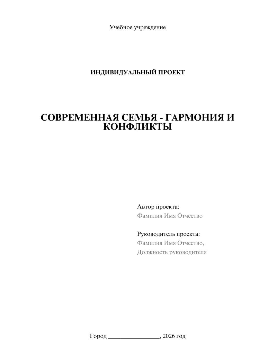 Предпросмотр проекта 1