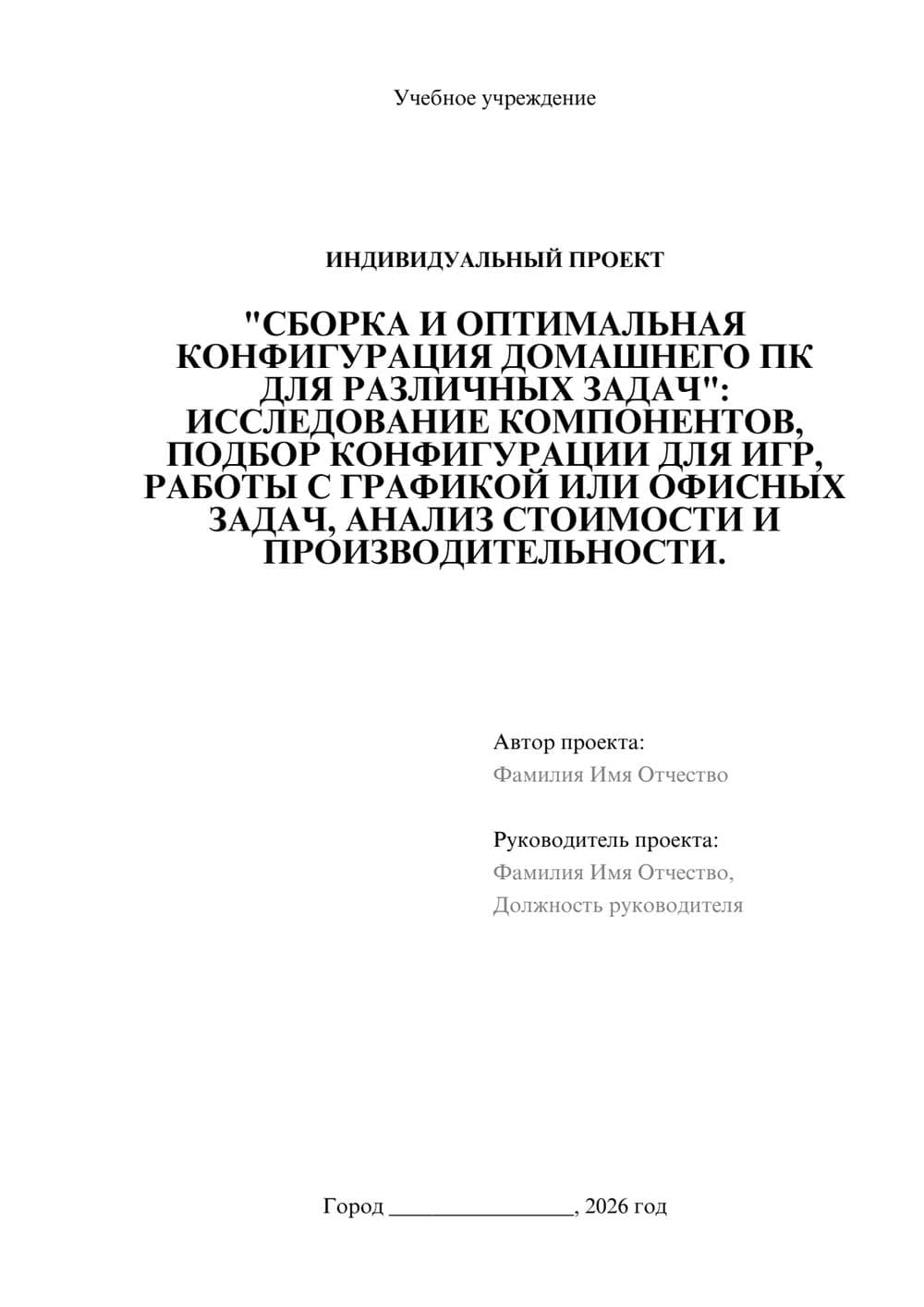 Предпросмотр проекта 1