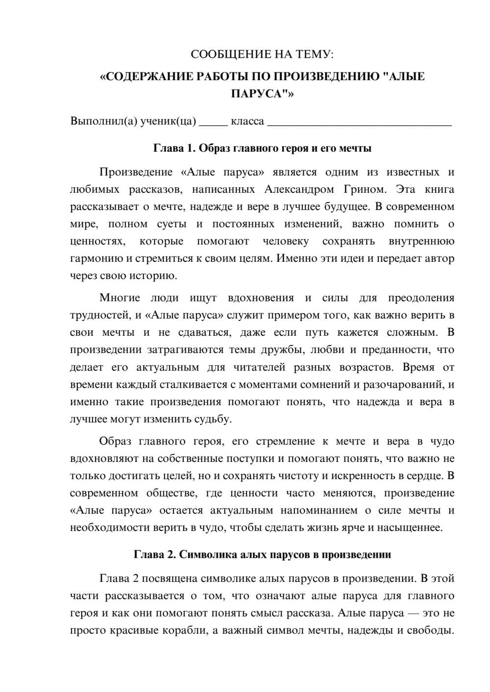 Предпросмотр сообщения 1