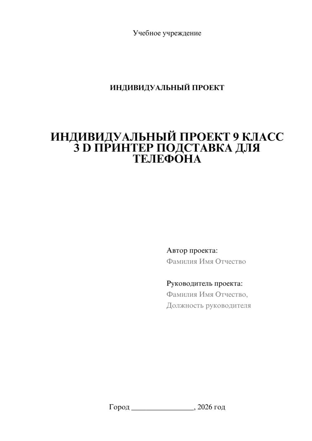 Предпросмотр проекта 1