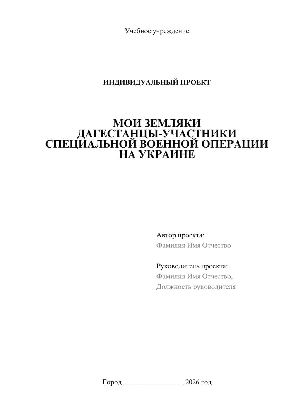 Предпросмотр проекта 1