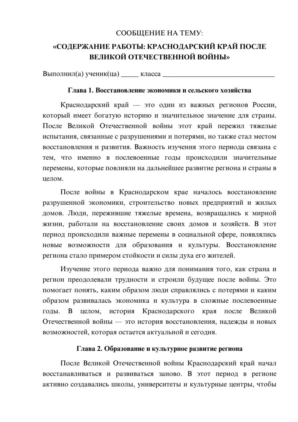 Предпросмотр сообщения 1