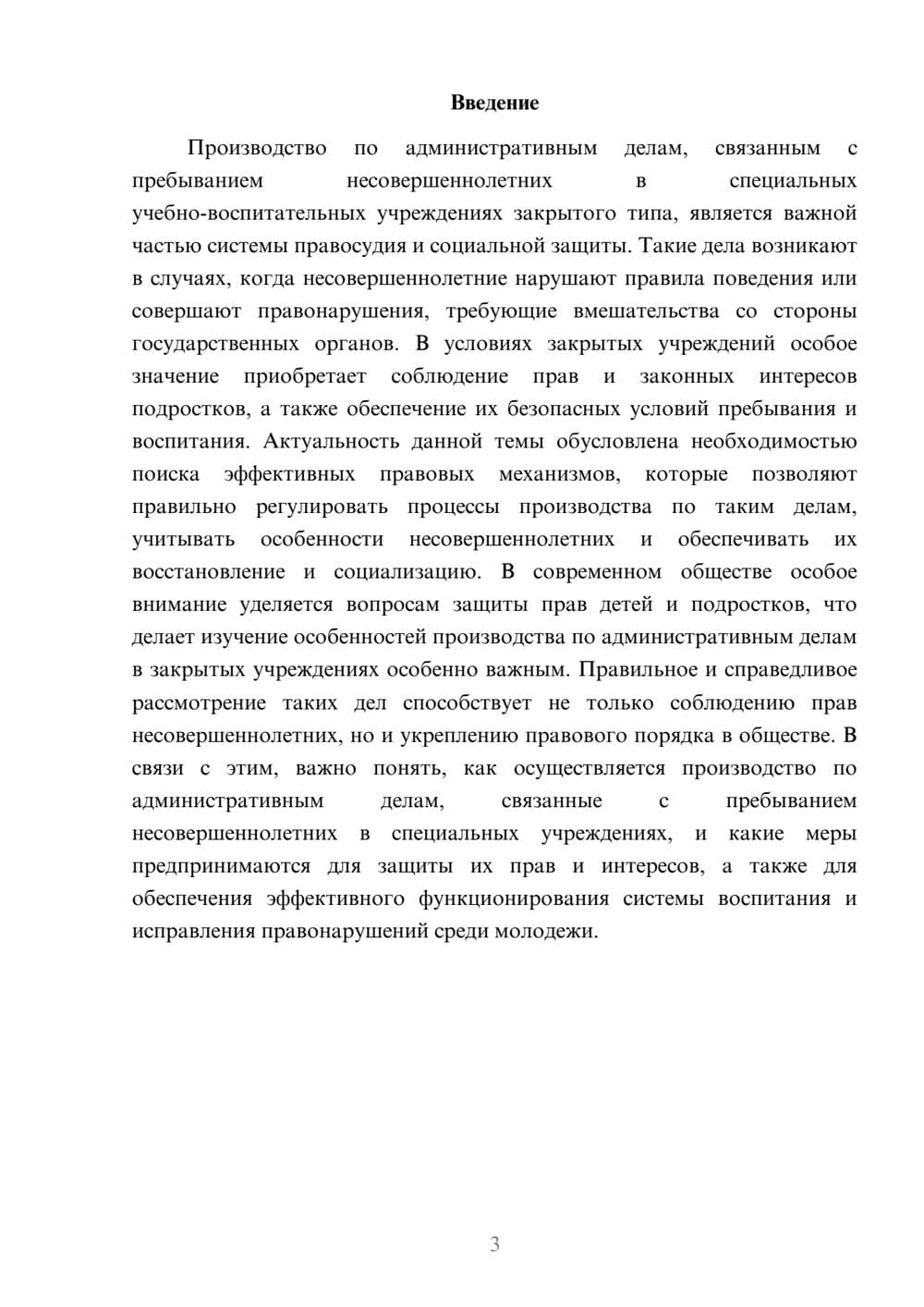 Предпросмотр доклада 3