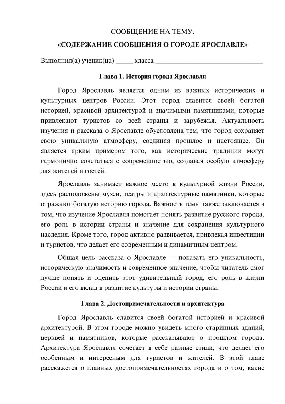 Предпросмотр сообщения 1