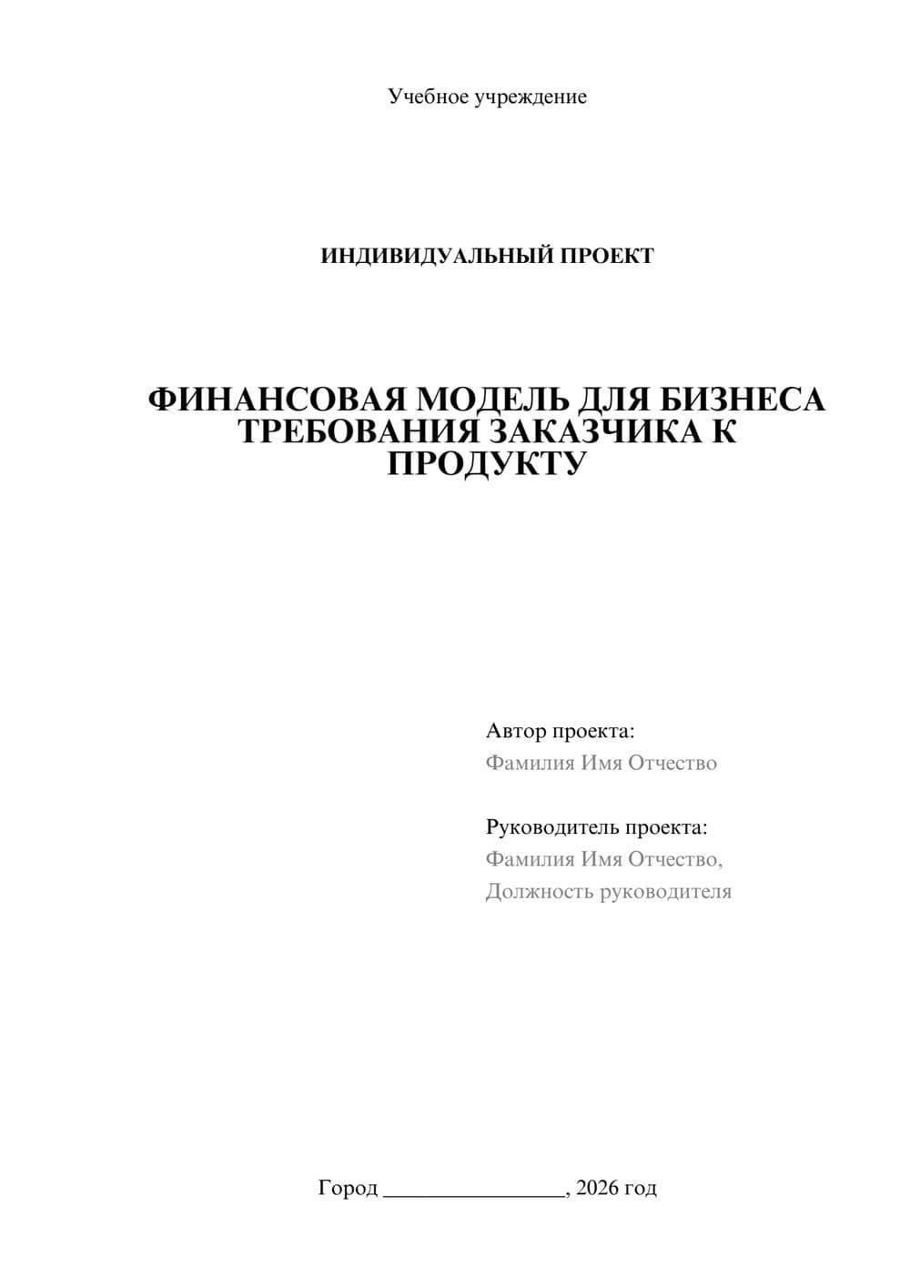 Предпросмотр проекта 1