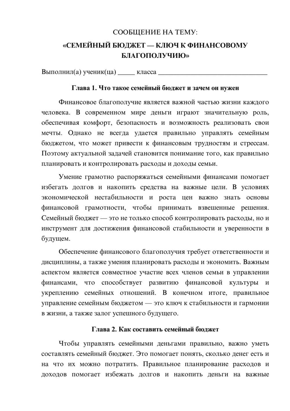 Предпросмотр сообщения 1