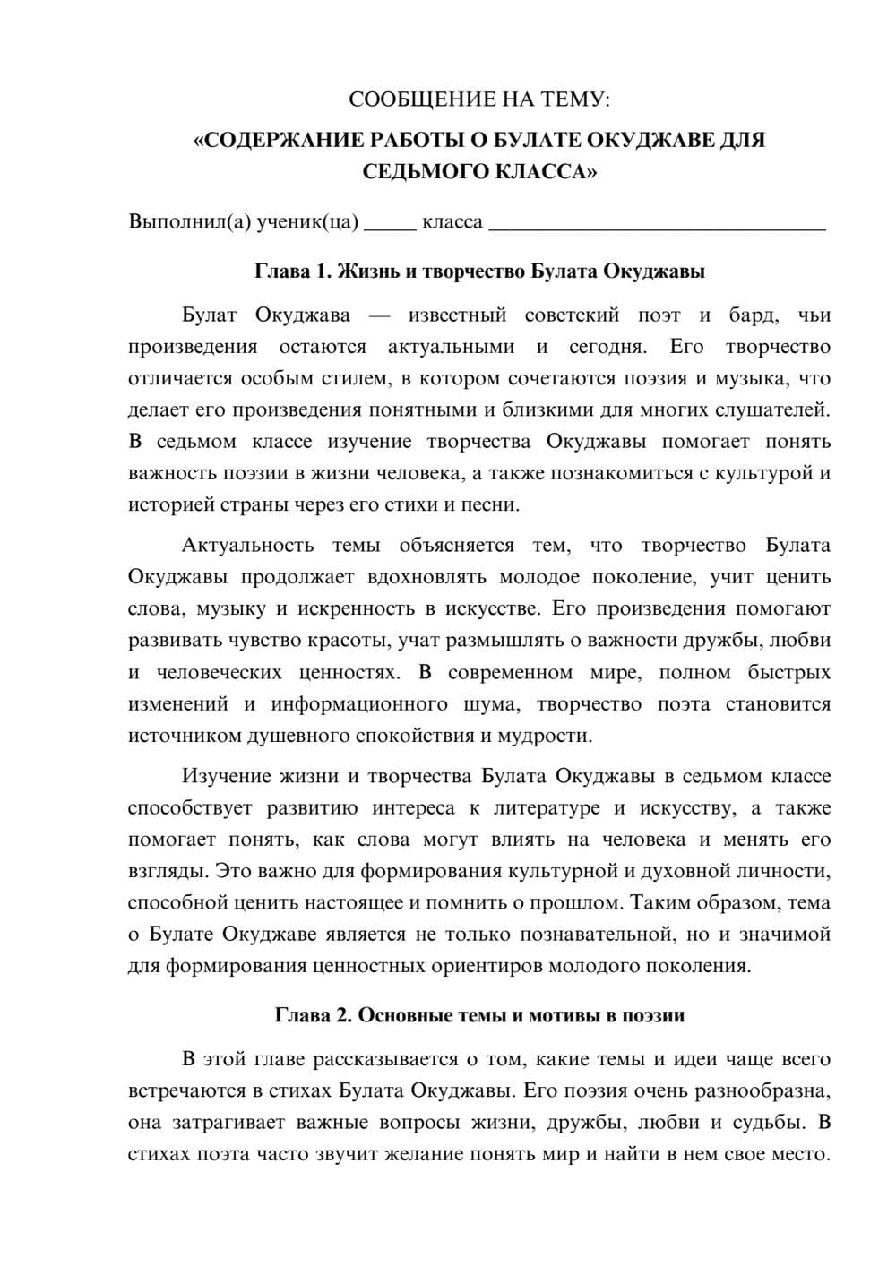 Предпросмотр сообщения 1