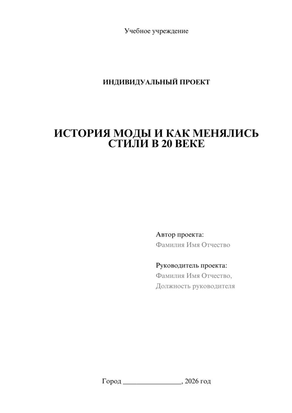 Предпросмотр проекта 1