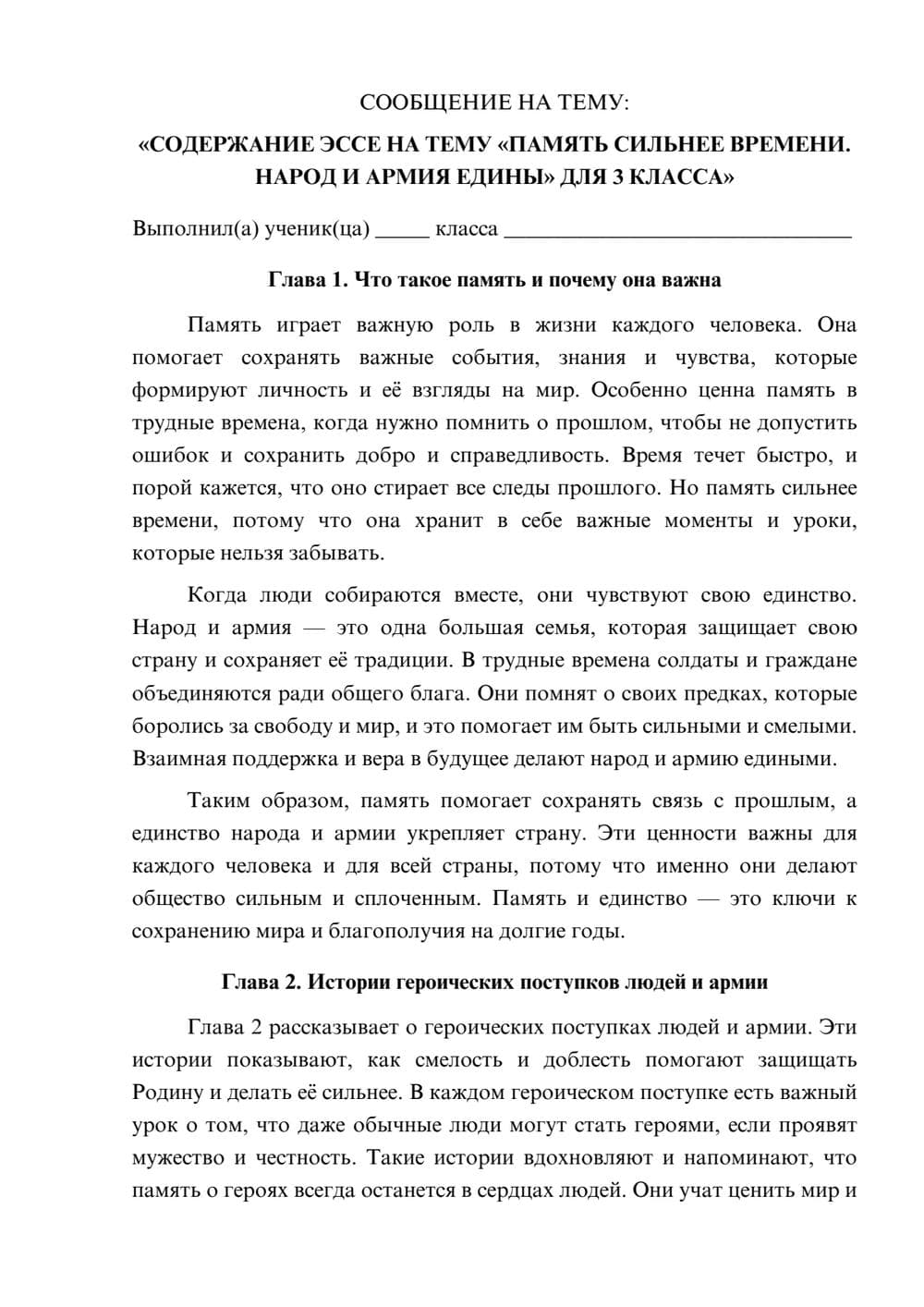 Предпросмотр сообщения 1
